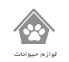 مرکز تولید و فروش پودر ماهی : مجموعه پودر ماهی گنو 